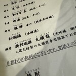 手打そば 車家 - 