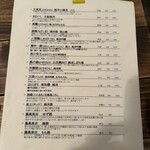 横浜野菜と日本酒 七草 - 