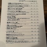 横浜野菜と日本酒 七草 - 