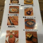 横浜野菜と日本酒 七草 - 