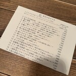 横浜野菜と日本酒 七草 - 