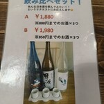 横浜野菜と日本酒 七草 - 