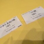 ラーメン ニュー松戸 - 