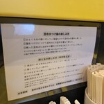 ラーメン ニュー松戸 - 