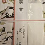 菱岩 ジェイアール京都伊勢丹店 - 