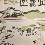 菱岩 ジェイアール京都伊勢丹店 - 