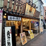 24時間 餃子酒場 - 