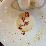 麺屋酒田 - ありがとの✨✨✨✨