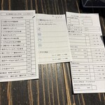 糀-コメノハナ- - 注文票