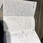 糀-コメノハナ- - お酒メニュー