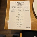 ダルマット - メニュー