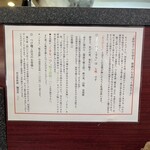 烈志笑魚油 麺香房 三く - 