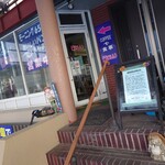 ほびーい喫茶店 - 外観