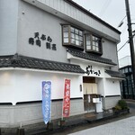 割烹 あかつき - 