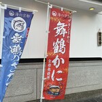 割烹 あかつき - 