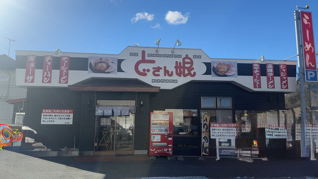 どさん娘 長町店（千徳）｜岩手・宮古市の本格ラーメン店