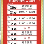 どら焼き まかな - 年末年始も営業するなんて！！！