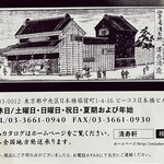 清寿軒 - 文久元年創業！