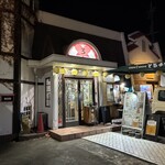 魚と燻製の店 さんばんや 武庫之荘本店 - 