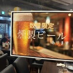 魚と燻製の店 さんばんや 武庫之荘本店 - 