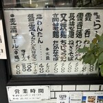 ラーメン茂木 - 