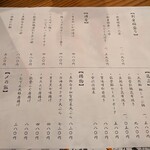 旬魚季菜 とと桜 - お一人用のメニュー