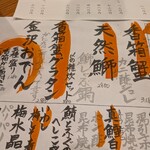 旬魚季菜 とと桜 - メニュー