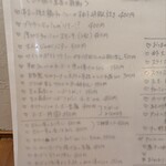 らーめん森や。 - 