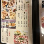 居酒屋・宴会処　柳宴 - 