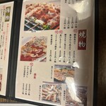 居酒屋・宴会処　柳宴 - 