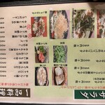 居酒屋・宴会処　柳宴 - 