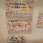 らーめん森や。 - 