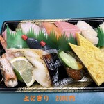 さんきゅう水産　 - 