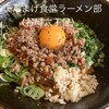 ちょんまげ食堂 ラーメン部