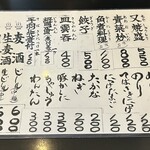 ラーメン茂木 - 