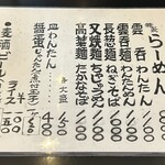 ラーメン茂木 - 