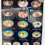 寿製麺 よしかわ - メニュー