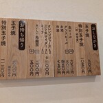 玉子焼専門店 松竹 - メニュー