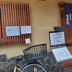 上野 味喜庵 - 