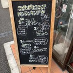 ブーランジェリー ふくふく 鷺沼店 - 