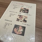 闘牛門 別邸 和ノ牛 - 