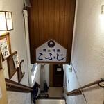 郷土料理 こふじ - 