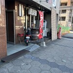長浜ラーメン くにえぃ たま屋 - 