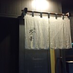 Sushi Dokoro Kitano Hana