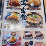 とんかつみつみね - 