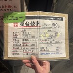 えびすの安兵衛 - 