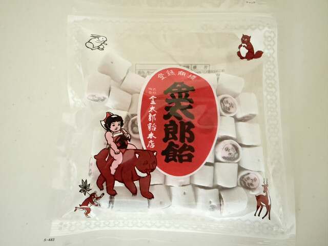 お土産にすると喜ばれる金太郎飴』by ニャムラ : 金太郎飴本店 (きん