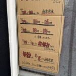 ラーメン二郎 - 