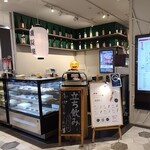 とののベーコン。 - 広島駅直結のekie1階にある「とののベーコン。 広島ekie店」さん
            新幹線口からekie kitchenエリアへ、エスカレーターで降りて直ぐ
            2025年開業、運営は株式会社との【2021年設立】