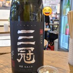 とののベーコン。 - お酒①三冠 雄町 純米吟醸酒 一回火入(岡山)(税込500円)
            米品種:岡山県産雄町100%、精米歩合:55%